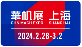 2024CME上海國 際機(jī)床展將于2月28-3月2日盛大開幕