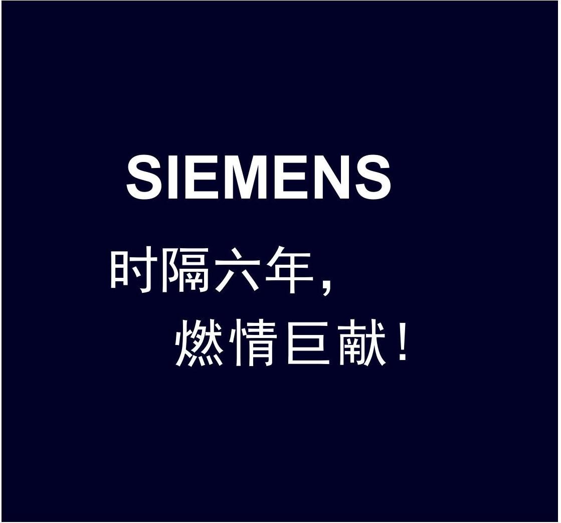 時隔六年 ，燃情巨獻！第十三屆中國數控機床展覽會（CCMT 2024）西門子與您相約上海